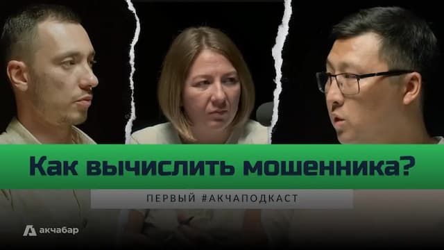 Спаси себя сам: мошенники, финансовые пирамиды и другие аферы цифрового века