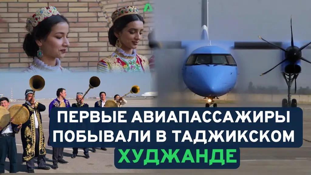 Open borders: First air passengers visit Tajikistan's Khujand