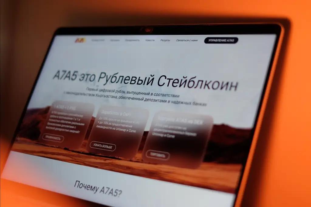 The Service for Regulation and Supervision of the Financial Market (Finandzor) has revealed the true scale of the ruble stablecoin A7A5 issued in Kyrgyzstan