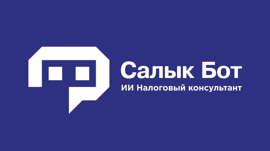 ИИ-налоговый консультант в Telegram: цифровая альтернатива налоговым консультациям в Кыргызстане