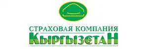 Страховая компания «Кыргызстан»