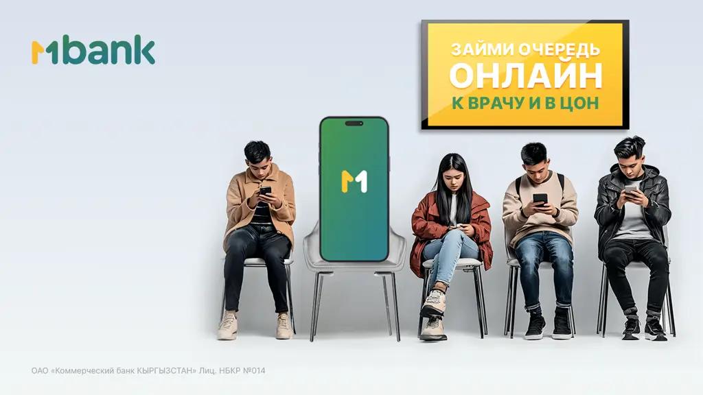 MBANK's new function - online enrolment in Central Registration Centres and polyclinics without queues and waiting time