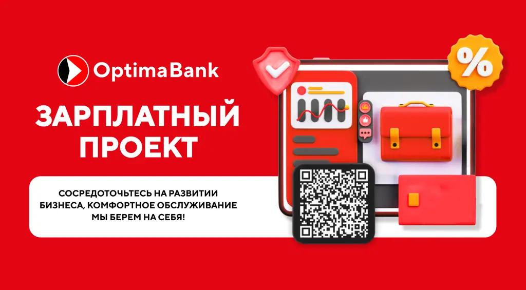 Reduce routine and increase benefits for your business with a payroll project from Optima Bank