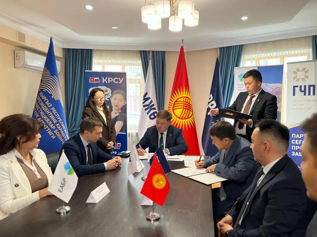 EDB finances the development of PPP institutional environment in Kyrgyzstan