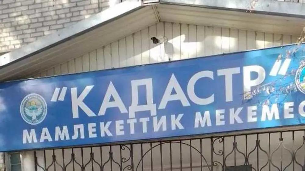 1.94 hectares of state-owned land were illegally transferred via the ‘Cadastre’ in Uzgen