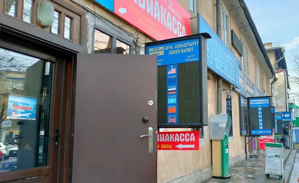 Евро и юань подорожали, рубль подешевел — курс валют от НБ КР на 4 сентября