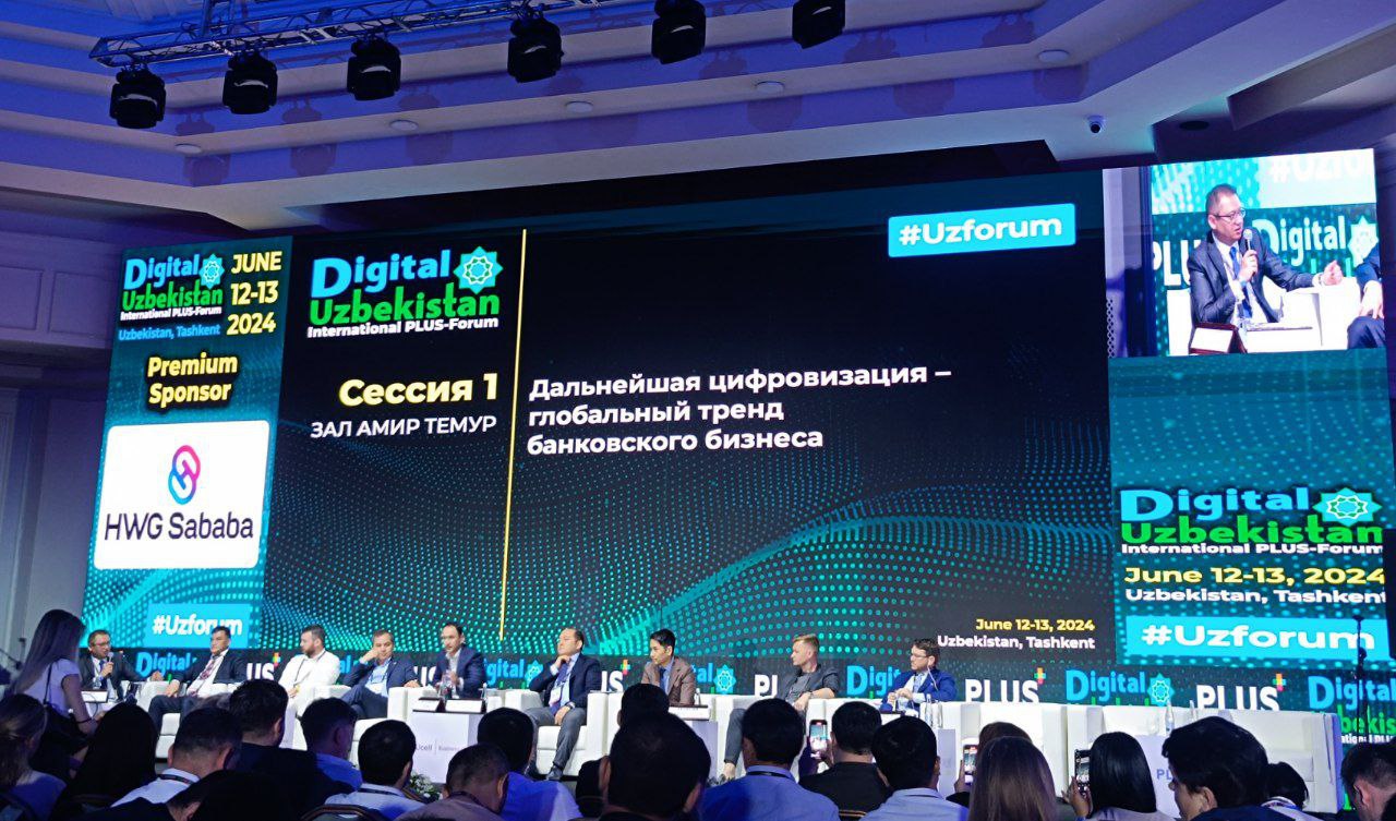 ПЛАС-форум Digital Uzbekistan: сотни экспертов, тысячи идей