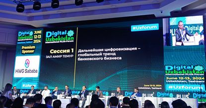 ПЛАС-форум Digital Uzbekistan: сотни экспертов, тысячи идей