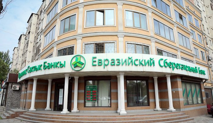 Евразийский сберегательный банк смог выполнить требование НБ КР