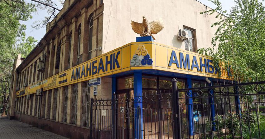 Нацбанк прекратил временное администрирование в «Аманбанке»