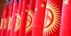 Быйыл Кыргызстанга Кытай эң көп инвестиция салды
