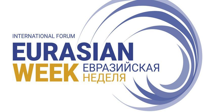 На «Евразийской неделе» состоится IT-инвестшоу