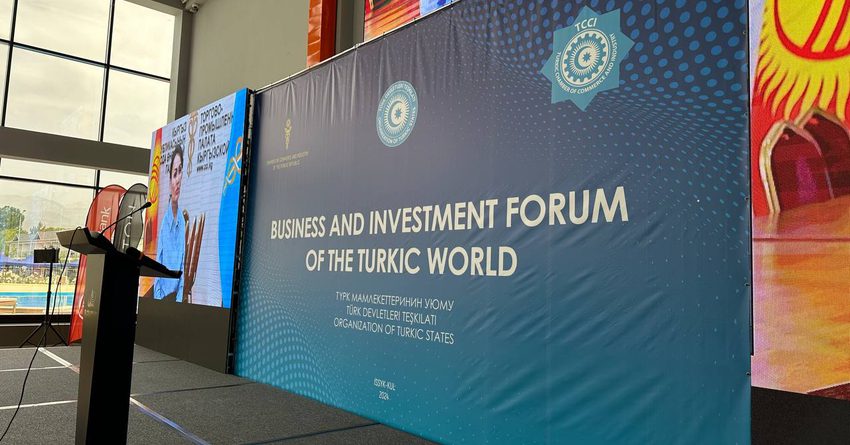 На Иссык-Куле стартовал бизнес-форум Организации тюркских государств